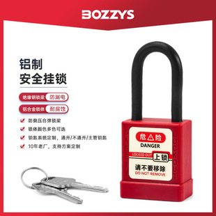 Bozzys Industrial Safety Padlock Loto Lockout Tagout Safety Plastic Insulated Beam Padlock Wholesale