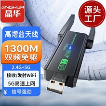 ���A�o���W��1300M�p�l5Gǧ������wifi���հl��̨ʽ��XUSB