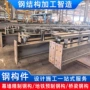 佛山钢结构工程搭建立柱