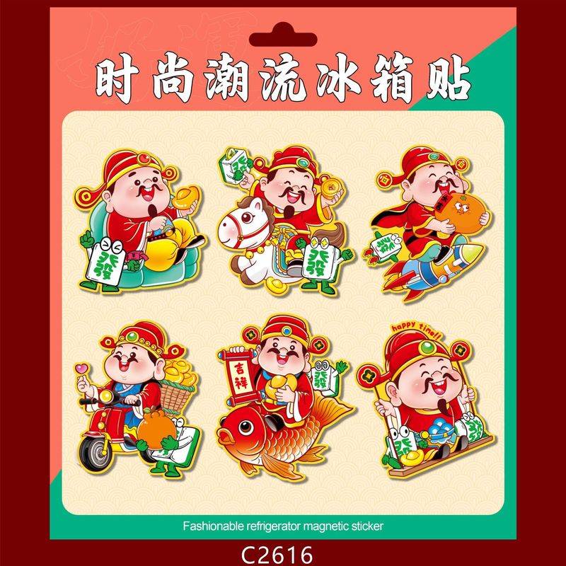 批发2026马年生肖磁吸冰箱贴套装软磁潮流小对联潮语财神冰箱车贴|undefined