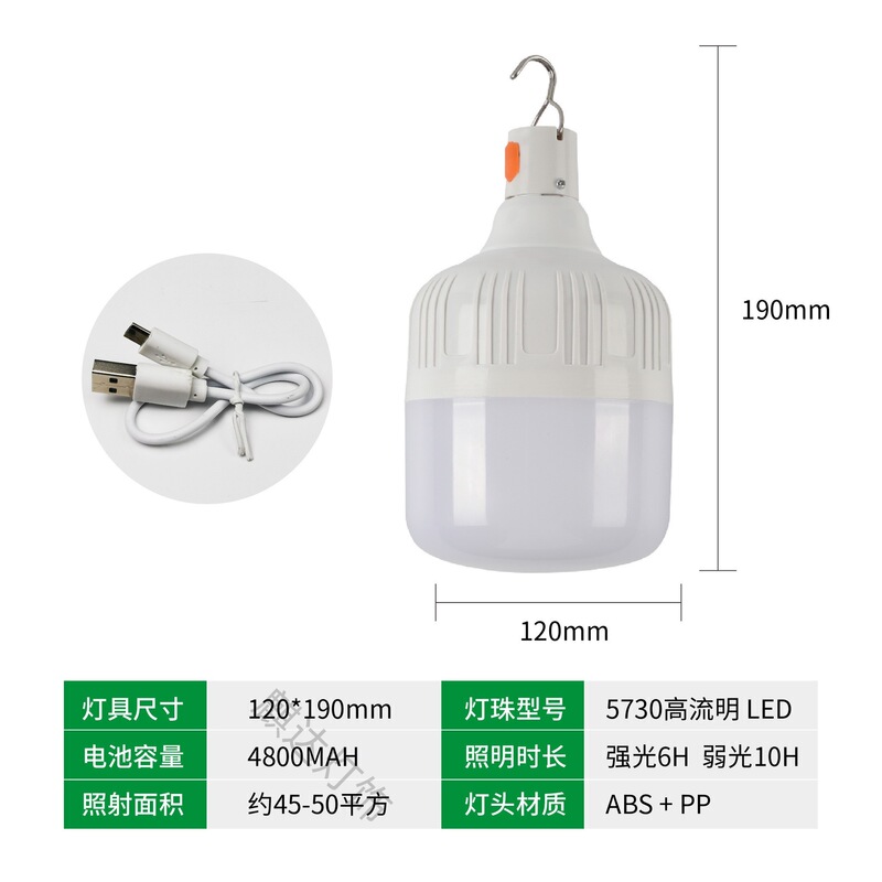 非常灯、防水、充電式LED電球、夜市、屋台、野外キャンプ、家庭用停電、調光可能|undefined