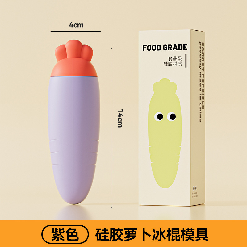 2025 新しいアイスクリーム型食品グレードのシリコーンアイスキャンデーメーカー家庭用大根自家製アイスキャンデーモデル|undefined