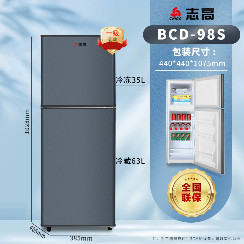 Chigo 冷蔵庫ファーストクラスエネルギー効率冷蔵および冷凍両用小型冷凍庫家庭寮レンタルルーム小型冷蔵庫|undefined