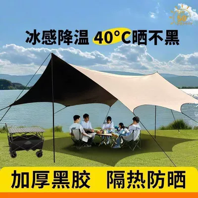 Jungle Squad Outdoor Thickened Black Vinyl Canopy for Sun and Rain Protection, Camping Tent with Thickened Black Vinyl Sunshade