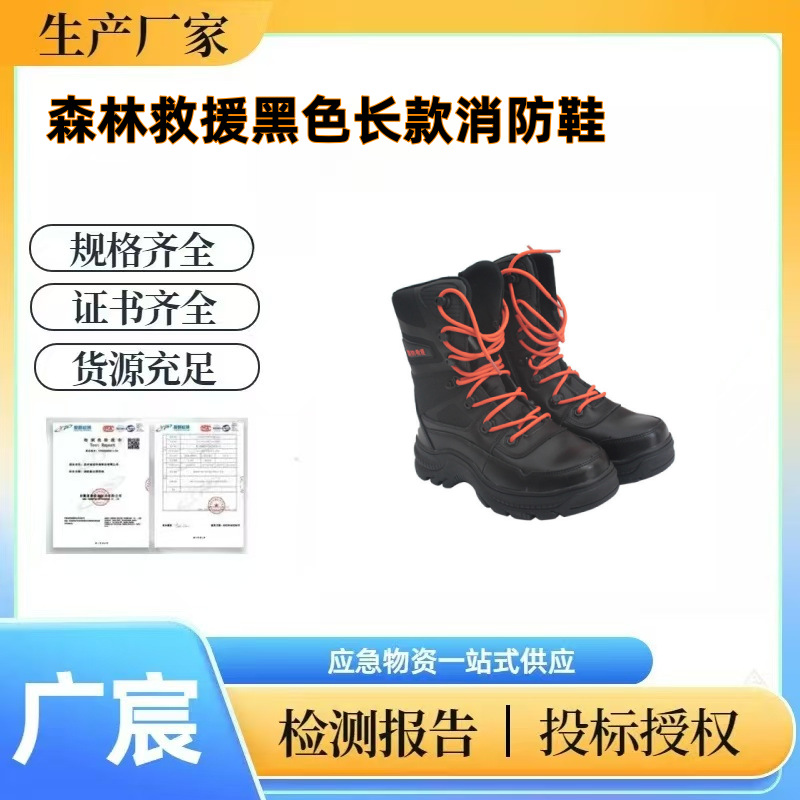 森林救援黑色长款消防鞋防扎防火防护靴高温防砸防扎阻燃皮靴