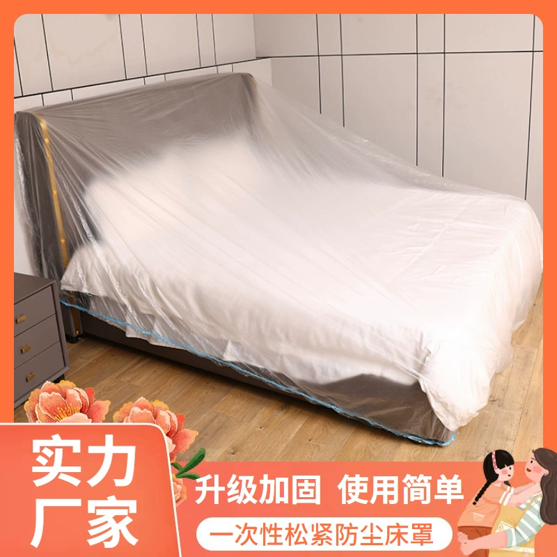 Пылезащитная пленка, украшение, мебель, защита дивана, пластиковая пылезащитная ткань, пылезащитный чехол, пылезащитная краска, маскирующая пленка, тканевый чехол