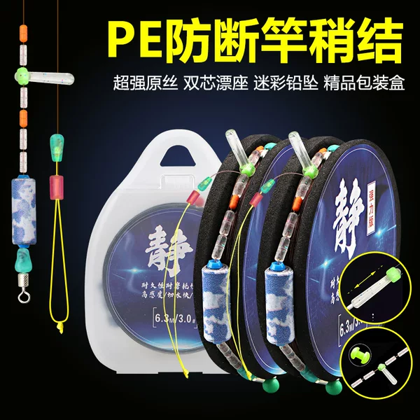 Pe Reinforced Line Set Cotton Knot Fishing Main Line Finished Set Complete Tied Black Pit Competitive Platform Fishing Main Line Set