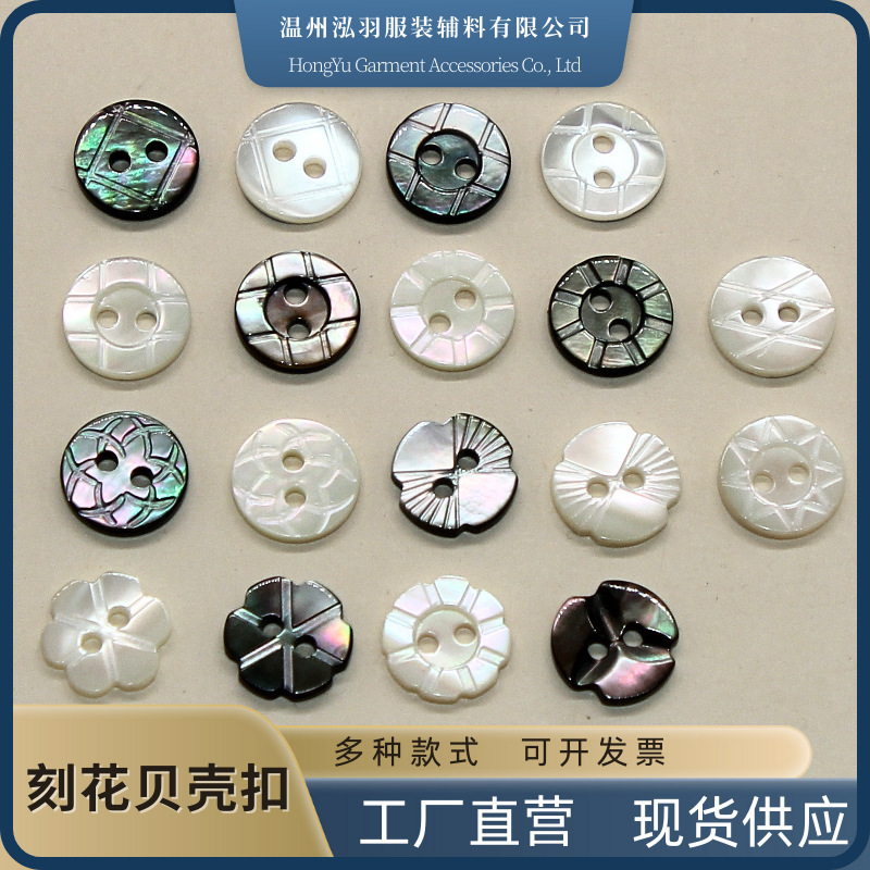 Engraved Lace Shell Buttons, Carved Black Butterfly Beta Snail Pattern Buttons, High-End Suit Cardigan Shirt Buttons Wholesale