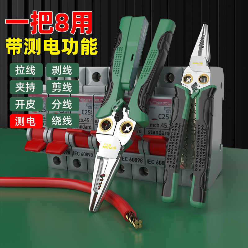 沃尔范新品带测多功能剥线剪扒线压线测电电工专用线拔线电缆剪刀