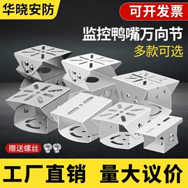 监控器支架;理线架;卡箍、抱箍