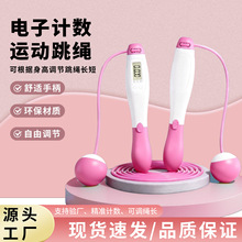 批发负重无绳跳绳健身专用钢丝跳绳计数计时运动用品成人小学儿童