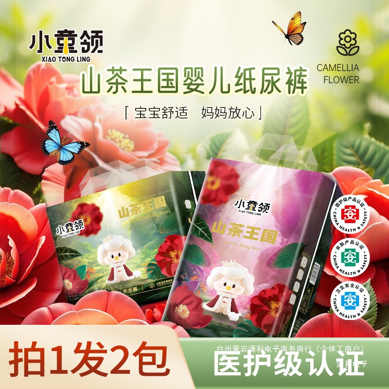 Children's Camellia Diapers, Baby Boys and Girls Universal Pull-Up Pants, Dry, Breathable, Skin-Friendly and Soft Diapers