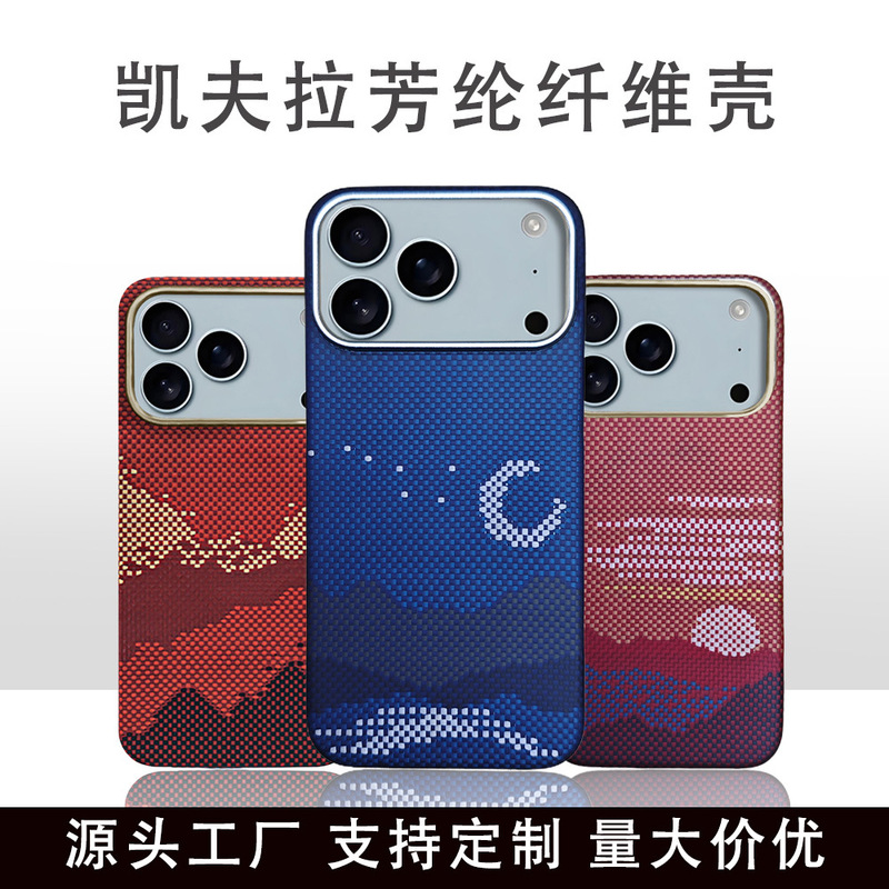 Kevlar Magnetic Phone Case Suitable for Apple 17Pro/17Promax/17Air, Lightweight and Durable Protective Cover