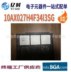 ȫ��10AX027H4F34I3SG�����·��IC�� Ƕ��ʽ FPGA������r��