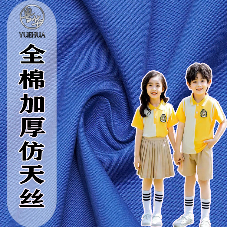 Cotton cloth