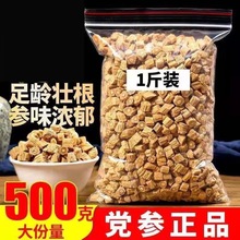 党参条党参片批发甘肃岷县中药材干货党参段煲汤500g散装切段代发