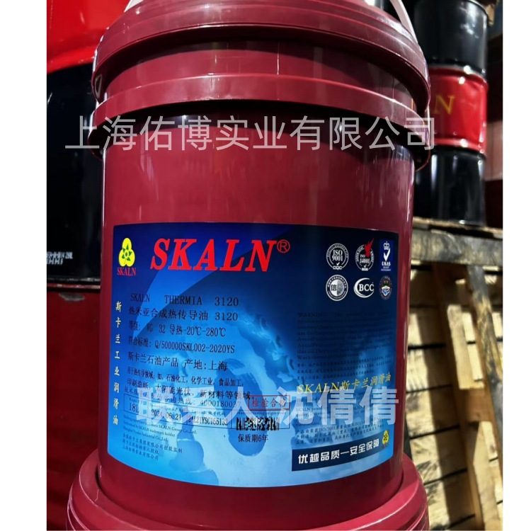 斯卡兰3120合成传热油280度热传导油工业闭式高温导热油传导液
