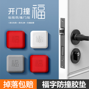 Ft Fu word silicone door suction non-perforated toilet door handle door rear anti-collision pad toilet door block door stop wall