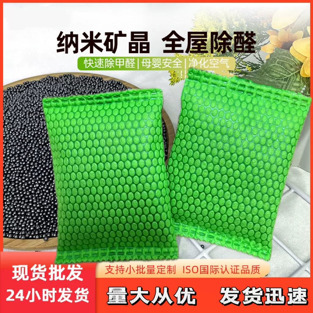 活性炭去甲醛新房装修碳包除醛宝竹炭包吸异味家具除甲醛的活型碳