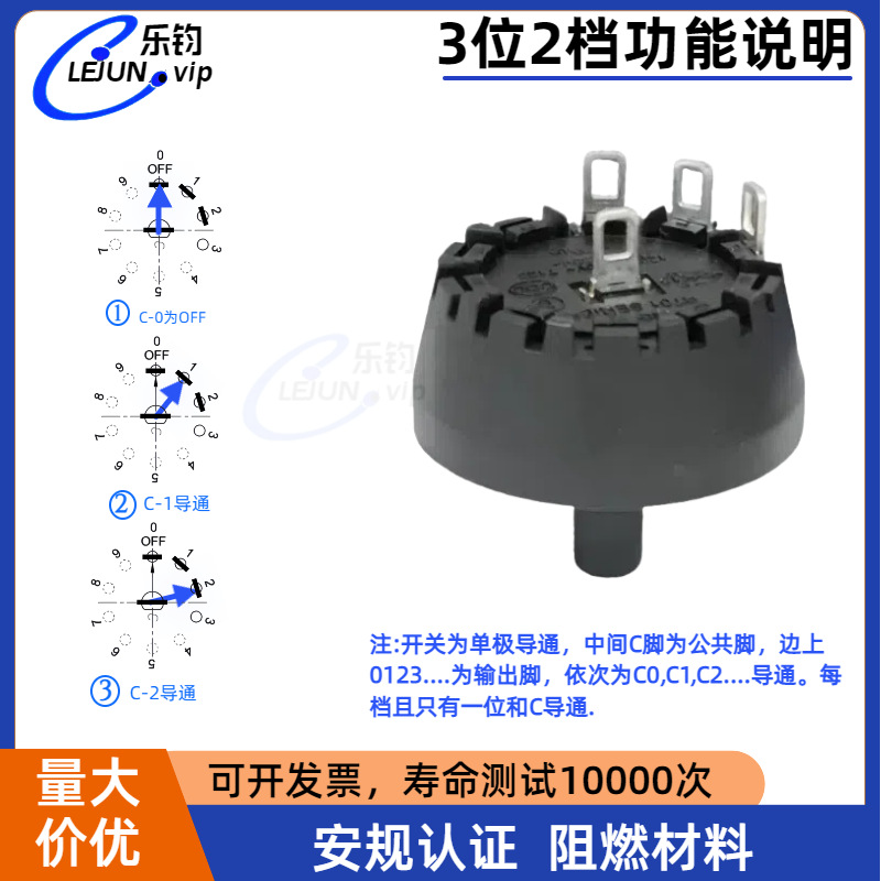 LEJUN�Ƽ�3λ2������ť����4��2���������λ��ת����12A���ܵ���