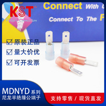 KST健和兴MDNYD5-250尼龙半绝缘公端子原装正品现货直发UL认证
