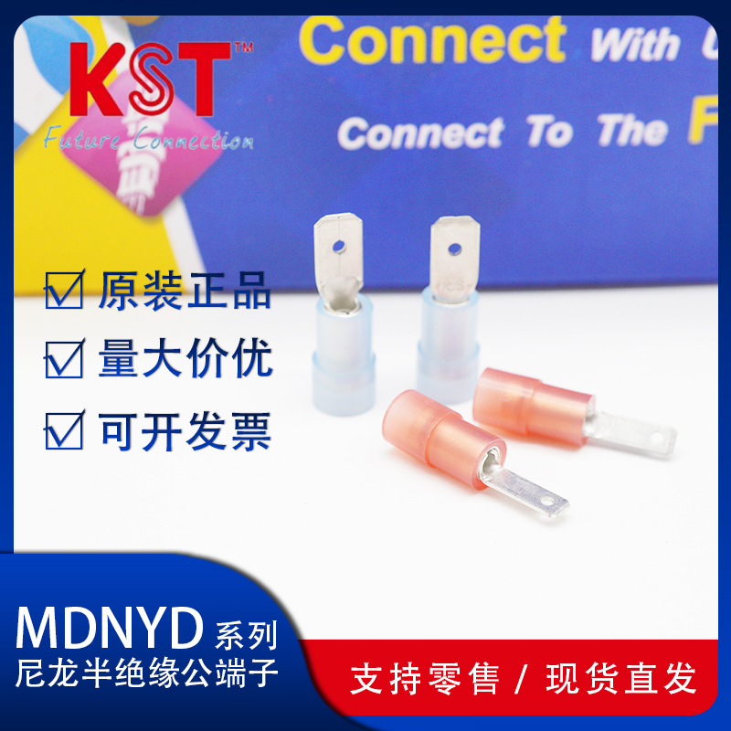 KST健和兴MDNYD5-250尼龙半绝缘公端子原装正品现货直发UL认证