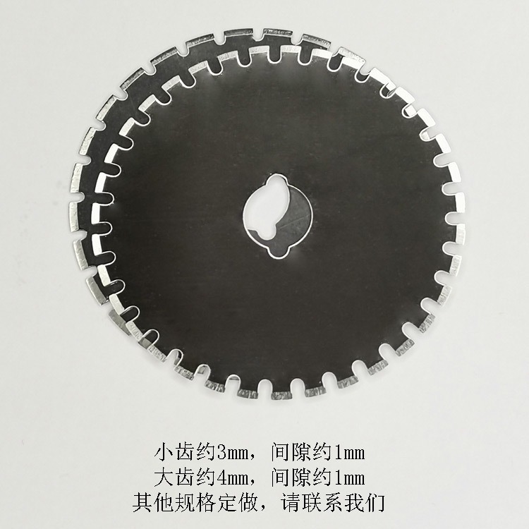 工厂直供4mm齿滚轮虚线刀片 45mm裁纸圆刀片 薄皮料打孔锯齿刀片