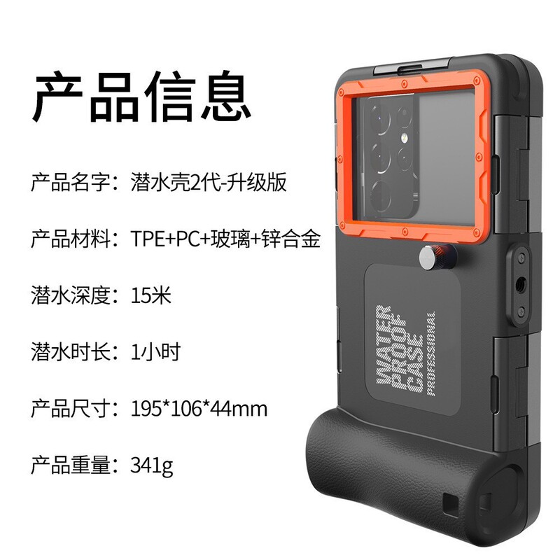 クロスボーダー防水スポーツシュノーケリング Apple 携帯電話保護ケース水中 15m サムスンダイビング Apple 防水ケースに適しています|undefined