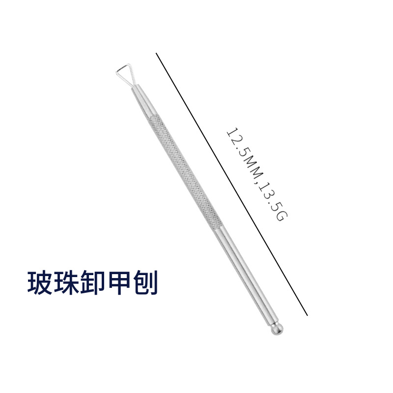 Stainless Steel Nail Polish Remover