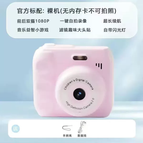 High-definition dual-camera pink [video+music+filter+flash]-【Bare Machineless memory card/can only take 50 sheets】*no gift package