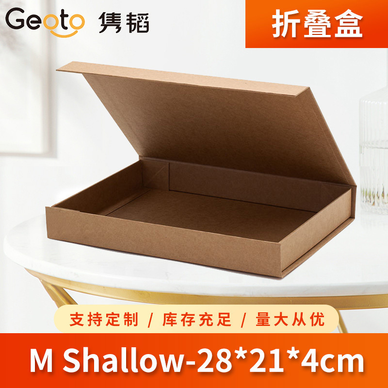 M Shallow in stock One-piece Folding Carton Picture Book Notepad Photo Frame Packaging Box Low Gift Box Empty Box