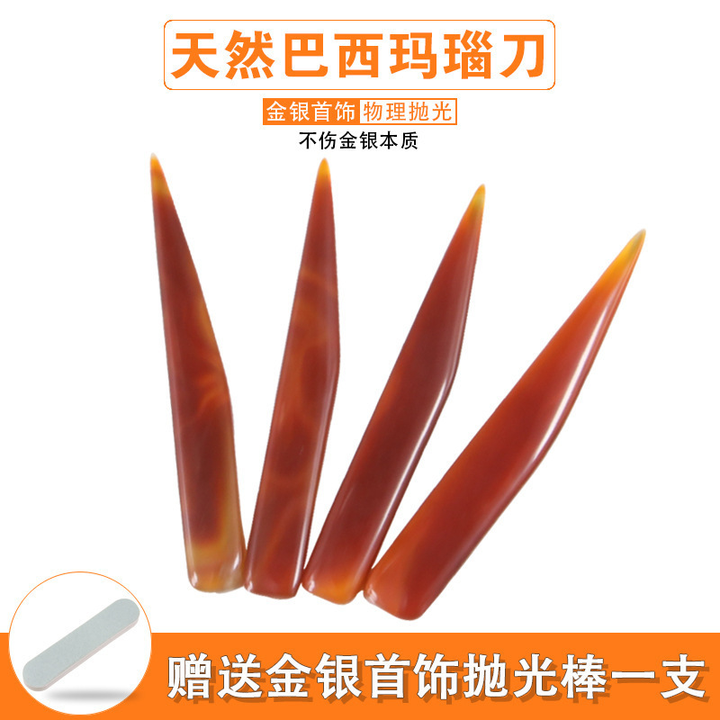 Gold and Silver Jewelry Polishing Agate Knife Ring Bracelet Maintenance Care Goldsmith Tools Gourd Carving Embossing