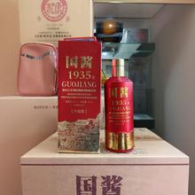 国酱1935贵州53度白酒酱香酒纯粮高端书本盒红色招待送礼口粮批发