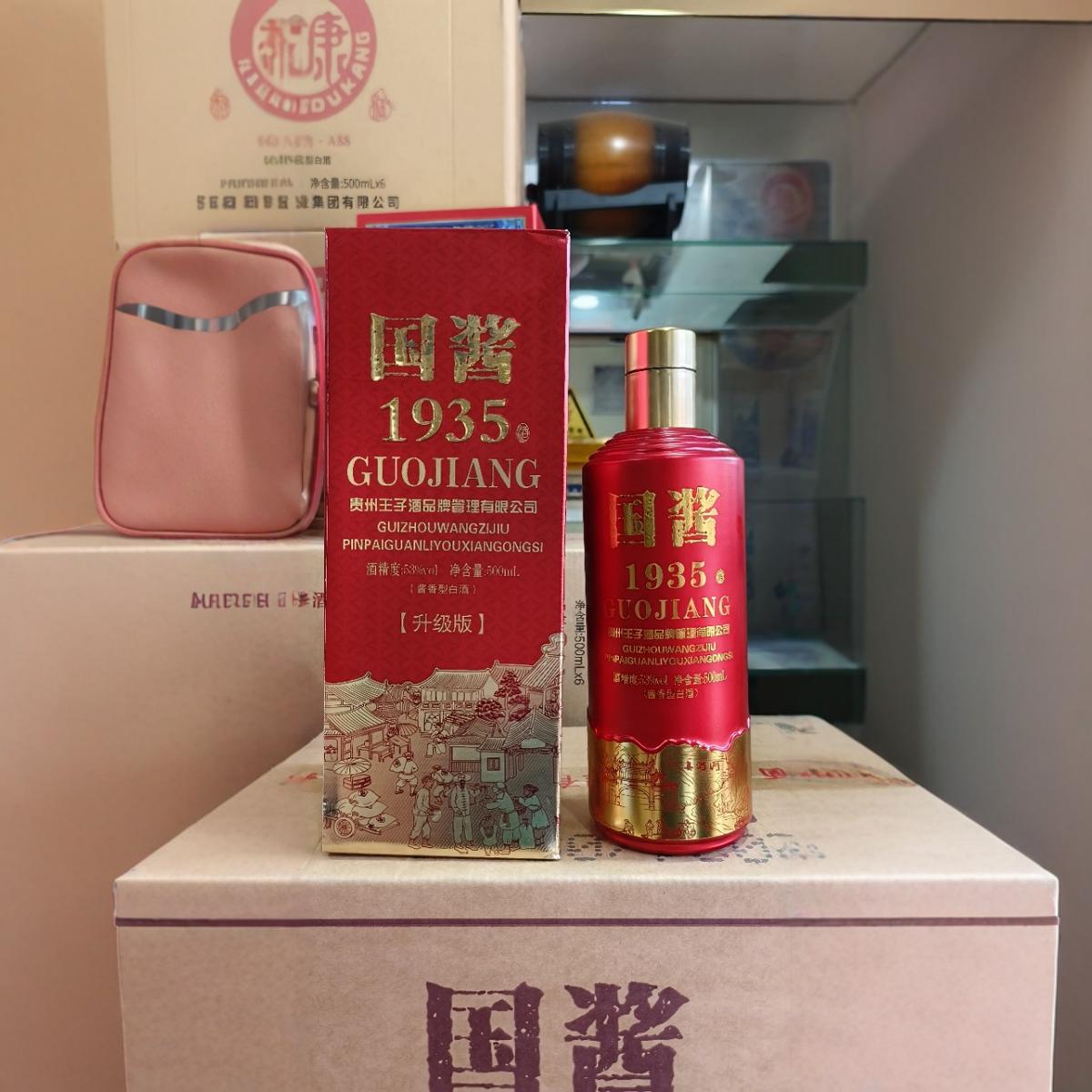 国酱1935贵州53度白酒酱香酒纯粮高端书本盒红色招待送礼口粮批发