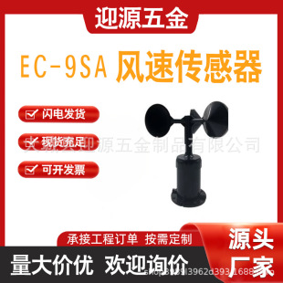 EC-9SA�L�ق��н����L�كx����ʽ�L�ٱO�y�L�كx