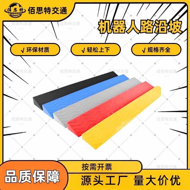 Indoor Sweeping Robot Climbing Mat Ramp Triangular Mat Plastic Small Step Mat Threshold Slope Mat Household