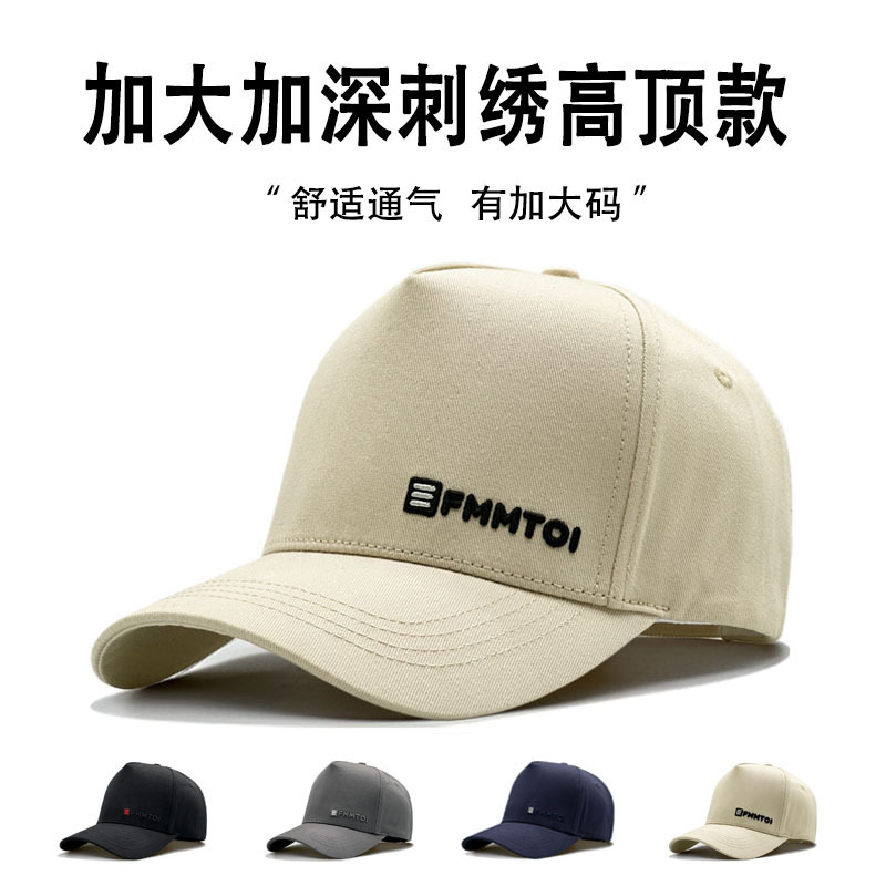 Men's Hat 2025 New Style Large Head Circumference Makes Face Look Smaller Baseball Cap Trendy Fashion Hard Brim Stylish Peaked Cap Outdoor Men's Hat 2025 New Style Large Head Circumference Makes Face Look Smaller Baseball Cap Trendy Fashion Hard Brim Stylish Peaked Cap Outdoor