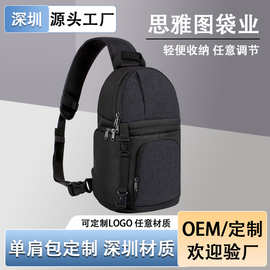厂家定制休闲商务户外运动旅行单肩包 轻便尼龙 多功能斜挎相机包