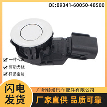 ����89341-60050-48500�����ڷ���TOYOTA����PDC�����״ﴫ����