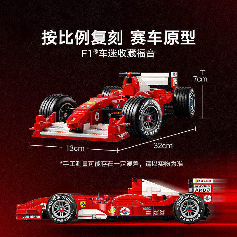 Ferrari F1 2004 Yarış Maşını Konstruktor Dəsti