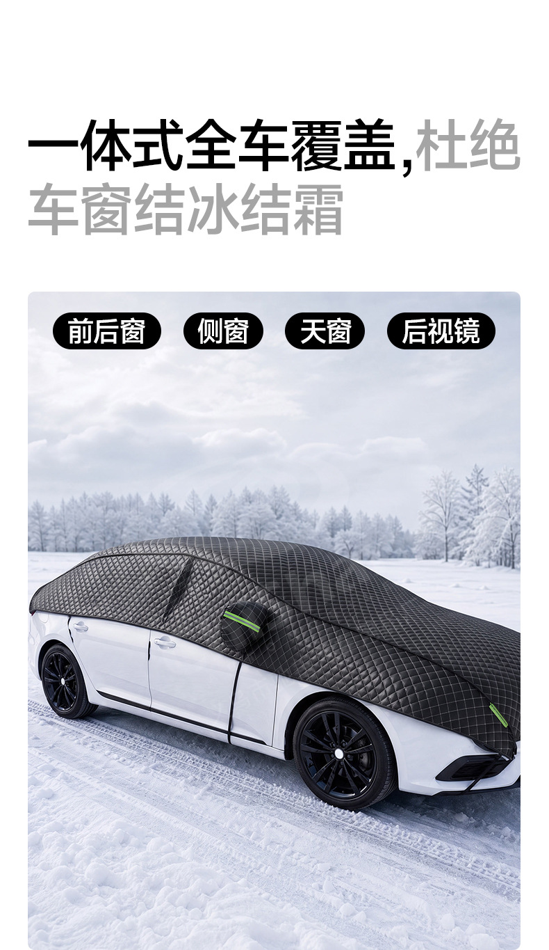 Car snow cover, front windshield snow shield, winter snow cover, car cover, car sunshade