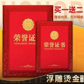 奖状、证书;笔记本记事本;文件袋