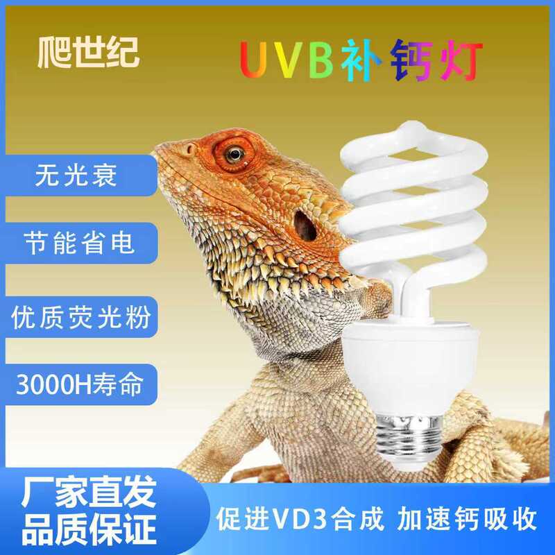 Uvb Calcium Supplement Lamp for Reptile Breeding, Heating Lamp for Pets, Infrared Heat Lamp for Turtles, Hedgehogs, Lizards, and Geckos
