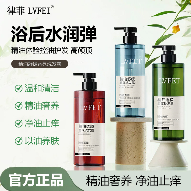 Lufei エッセンシャル オイル スムース フレグランス シャンプー クレンジング オイル コントロール ふわふわ スムーズ シャイニー イラン イラン エッセンシャル オイル ヘア ローション ヘアケア|undefined