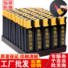 高颜值广告打火机直冲防风高档厂家直销批发印刷刻字塑料火机厂家