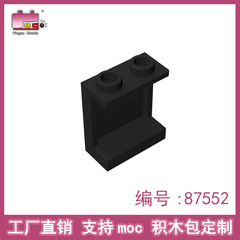 高品質の積み木の部品87552の小さい粒子は積み木のccの部品の1x2x2の壁の板の工場を支えて直接販売します。