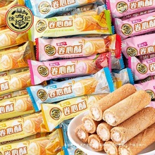 徐福记卷心酥水果奶油夹心鸡蛋卷饼干儿童休闲解馋小零食包邮批发