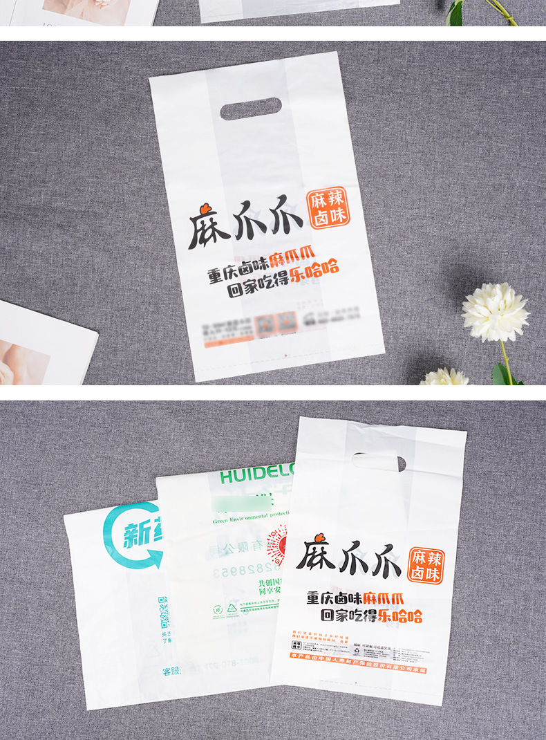 10定制降解袋a_013