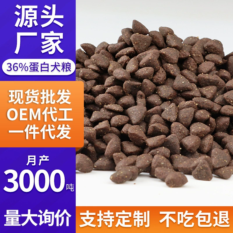 Ди Си нет зерна 36 белка полная цена корм для собак щенков взрослых собак Общие свежее мясо корм для собак оптом поколение волос
