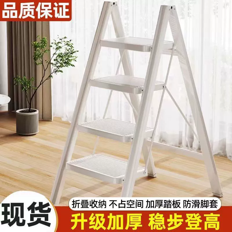 Cream ladder house folding telescopic thickening thick -character ladder multifunctional staircase steps step stool lightweight and widening
